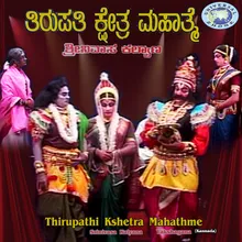 Thirupathi Kshetra Mahathme-3